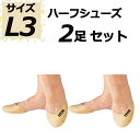【5月9日20時から 最大3%OFFクーポン&P最大10倍】 ササキ SASAKI 新体操 2足セット ハーフシューズ L3サイズ 耐久性 幅広 ベーシック 器...