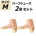 【送料無料/3個セット/洗える!!】SASAKI ササキ DEMI SHOES デミシューズ 3個セット S2～L BE ベージュ (153) 新体操 体操 ハーフシューズ シューズ ソックス 靴 くつ 靴下 足 つま先