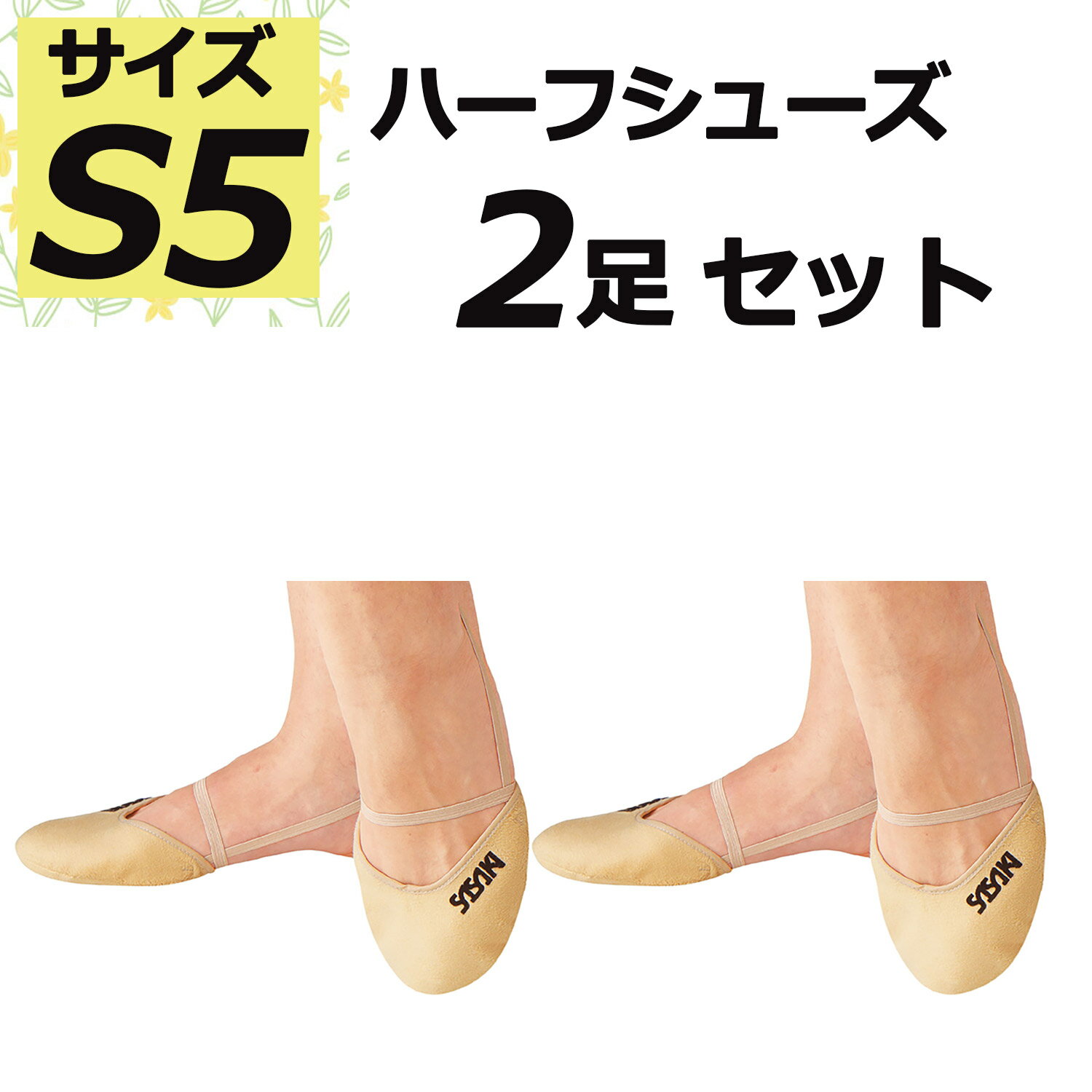 ササキ SASAKI 新体操 2足セット ハーフシューズ S5サイズ 耐久性 幅広 ベーシック 器械体操 部活 レッ..