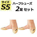【5月9日20時から 最大3%OFFクーポン&P最大10倍】 ササキ SASAKI 新体操 2足セット ハーフシューズ S5サイズ 耐久性 幅広 ベーシック 器...