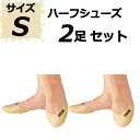 【5月9日20時から 最大3%OFFクーポン&P最大10倍】 ササキ SASAKI 新体操 2足セット ハーフシューズ Sサイズ 耐久性 幅広 ベーシック 器械...