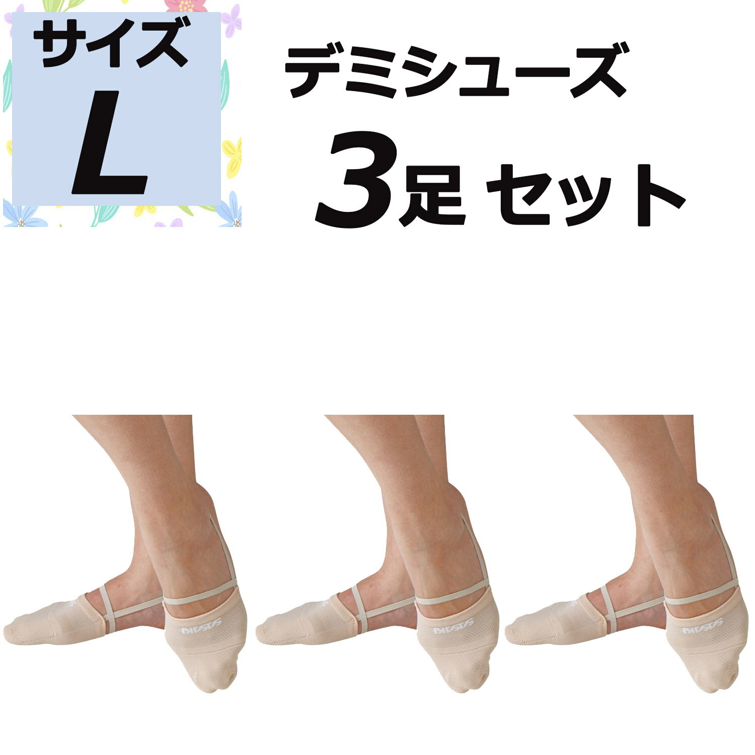 ササキ SASAKI 新体操 3足セット デミシューズ DEMI SHOES Lサイズ ターンシューズ 器械体操 部活 レッ..