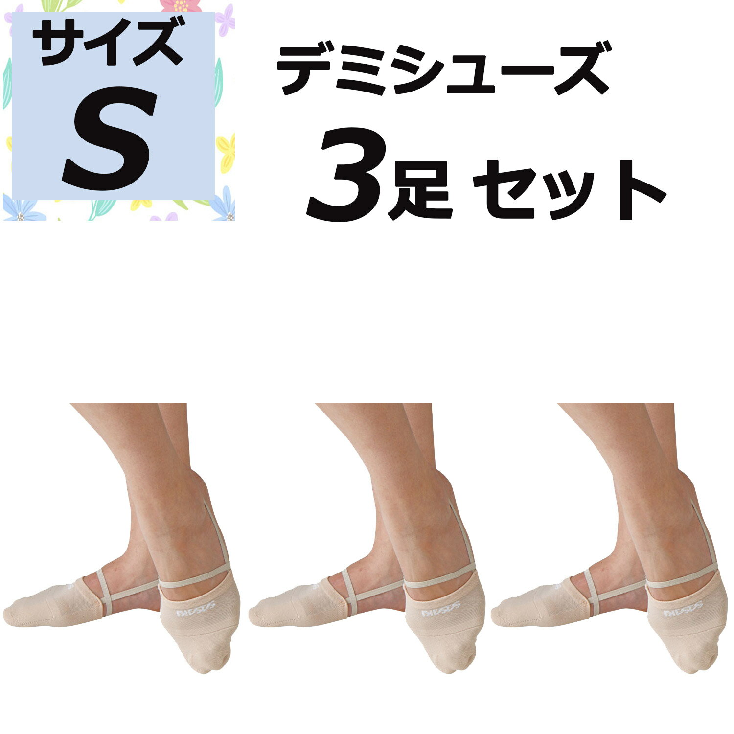 ササキ SASAKI 新体操 3足セット デミシューズ DEMI SHOES Sサイズ ターンシューズ 器械体操 部活 レッ..