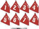 【GW期間限定5月6日まで!P最大10倍】 ハタチ HATACHI ホール表示板 BIGさんかく表示板 8ホールセット 収納袋付き BH4210S