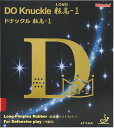 【7月26日2時まで 最大3%OFFクーポン&P最大10倍】 ニッタク Nittaku 卓球 ドナックル粒高 -1 NR8595