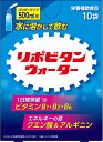 【GW期間限定5月6日まで!P最大10倍】 リポビタン リポビタン リポビタンウォーター 10袋 ミックスフルーツ風味 粉末 エネルギー補給 カフェイン不使用 ...