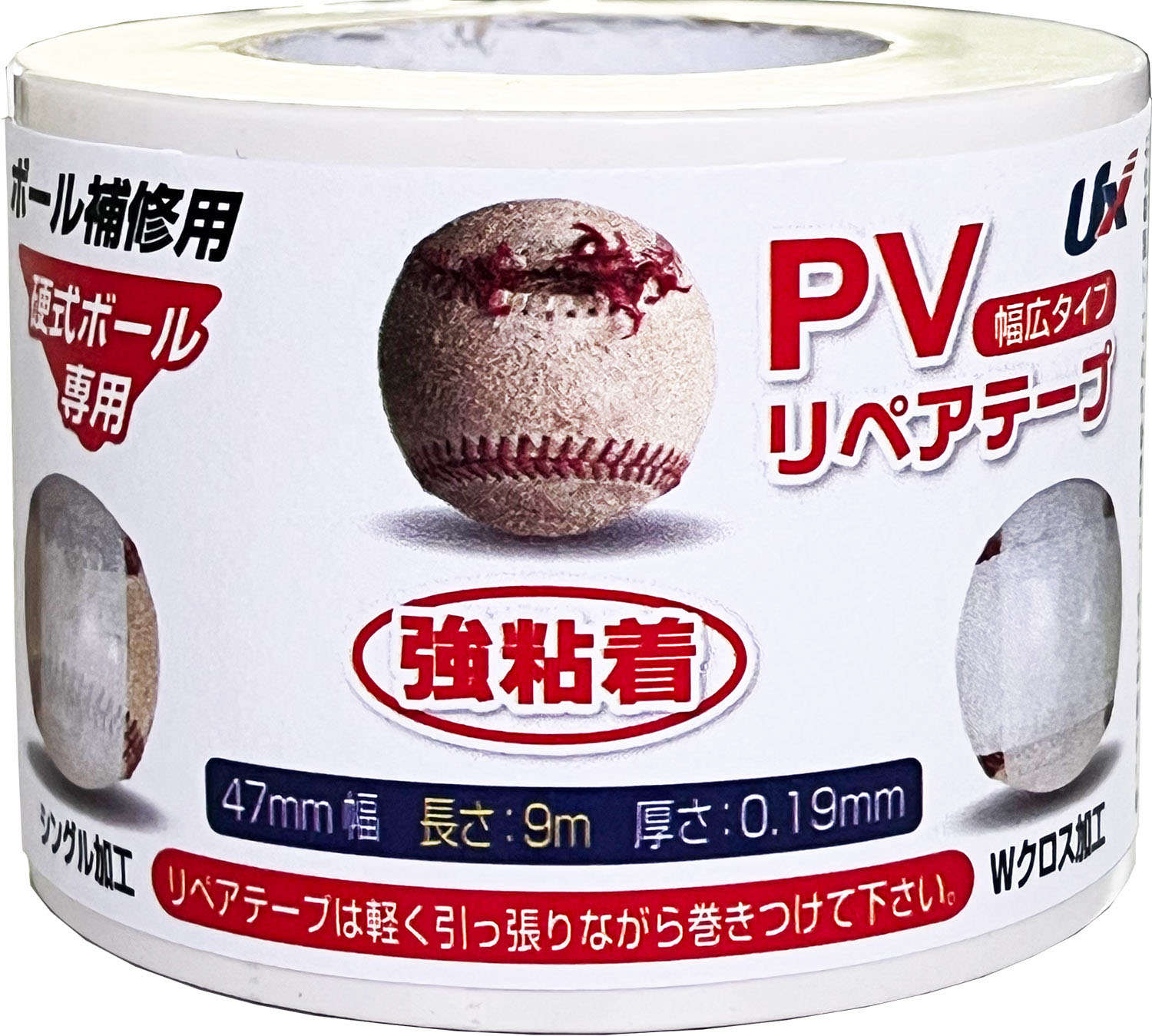 楽天市場】野球ボール テープの通販 楽天市場】野球ボール テープの通販
