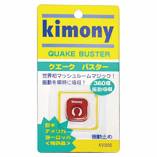 日米欧特許製品原産国：日本この商品のカラーラインナップブラックBK／RDBL／PNBL／YLクリアGDGNGN／PRORレッド効果抜群の新型振動止め。高効率なげんすい理論に基づき、世界初の360度方向の振動を吸収する、マッシュルームマジックを完成した、キモニーのオリジナル商品。取り付けが簡単で外れにくい構造です。