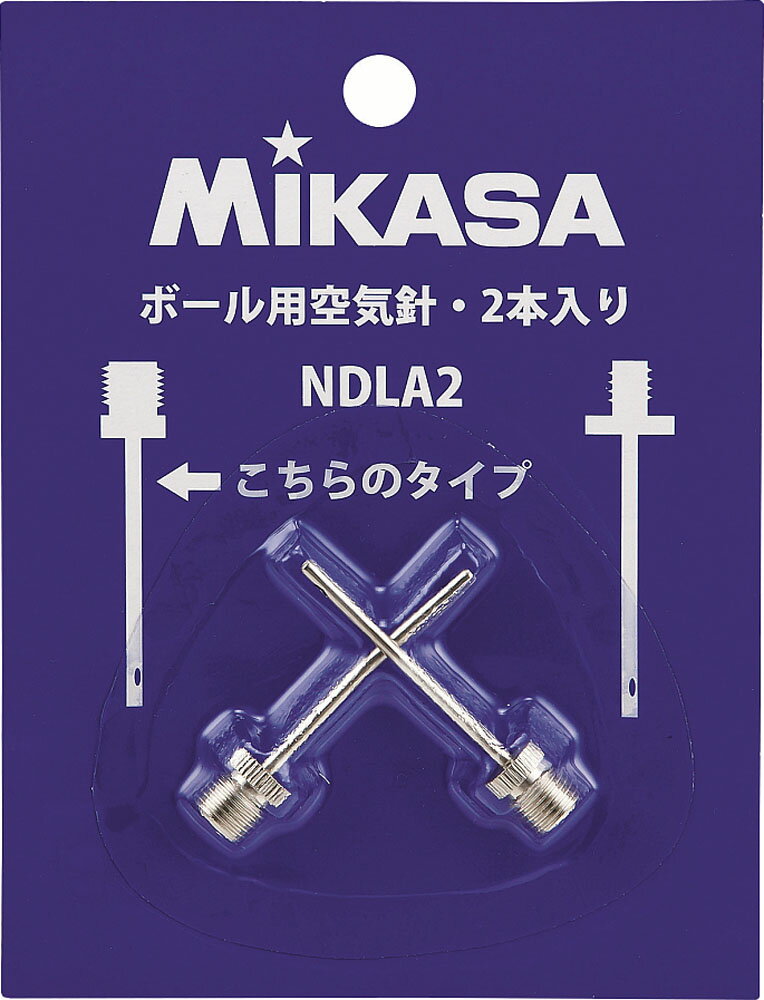 【5月20日限定 P最大10倍】 ミカサ MIKASA 空気注入針2本セット NDLA2