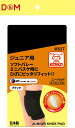 【5月30日 P最大10倍】 バレーボール ジュニア用 ニーパッド 膝...(4)