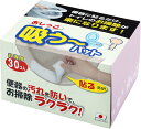【GW期間限定5月6日まで!P最大10倍】 サンコー SANKO おしっこ吸う〜パット 30コ入 衛生用品 トイレ 衛生的 医療 介護 福祉 便器 便座 排泄介...