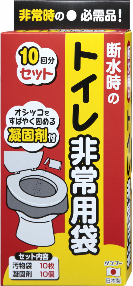 【5月30日限定 P最大10倍】 SANKO サンコー トイレ非常用袋 10回分 R40