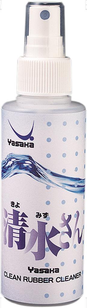 【全品3％OFFクーポン！スーパーセール開始28時間限定！】 ヤサカ Yasaka 卓球 清水さん 120ml きよみずさん ラバークリーナー 水溶性クリーナー ミストタイプ スプレー メンテナンス お手入れ 部活 トレーニング 試合 合宿 新入生 Z163