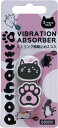【GW期間限定5月6日まで!P最大10倍】 ゴーセン GOSEN テニス POCHANECO ダンプナー グッズ 小物 振動止め ダンプナー ネコ 猫 ポチャ猫...