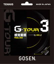 【GW期間限定5月6日まで!P最大10倍】 ゴーセン GOSEN テニス G-TOUR 3 17 ブラック 硬式テニス ガット ストリング 部活 チーム クラブ...