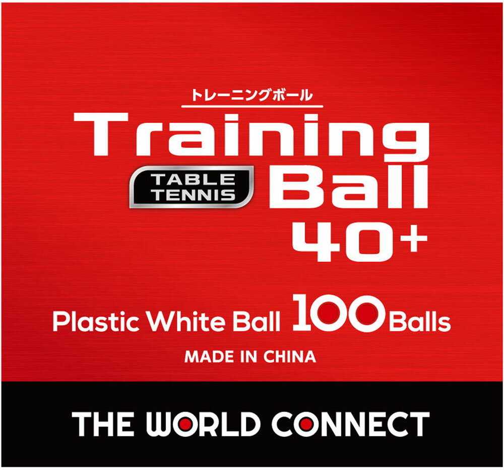 【6/1限定 P最大25倍】 ザ ワールド コネクトtheworldconnec 卓球 ワールド トレーニングボール 100個入り 卓球ボール 練習球 トレ球 部活 DV001