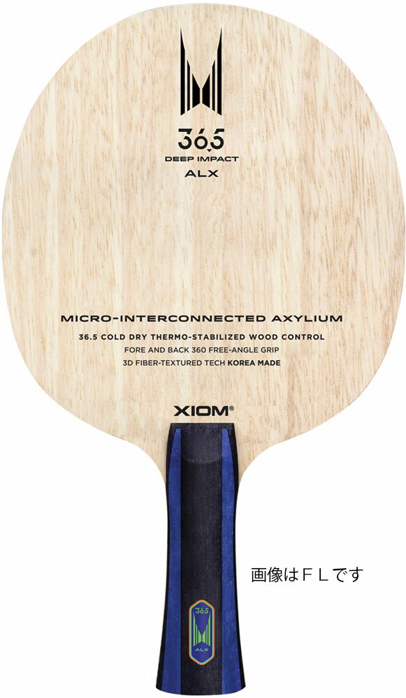 【11月20日から 最大4％OFFクーポン＆P最大10倍】 エクシオン XIOM 卓球 36.5 ALX 攻撃用シェークラケット ST ストレート シェークハンド 低温乾燥ブレード・アウター ハード スピード 連打 軽快感 スポーツ 部活 試合 20403