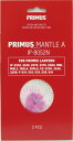 【GW期間限定5月6日まで!P最大10倍】 プリムス PRIMUS アウトドア マントルA 2枚入 IP-8052N IP8052N