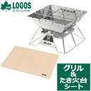 【GW期間限定5月6日まで!P最大10倍】 ロゴス LOGOS アウトドア たき火台シート 80×60cm×1 the ピラミッドTAKIBI L×1 2点セッ...