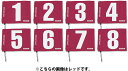 【GW期間限定5月6日まで!P最大10倍】 ハタチ HATACHI グラウンド ゴルフ用旗 8ホールセット BH5001S 45