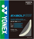 【GW期間限定5月6日まで!P最大10倍】 ヨネックス YONEX バドミントン エクスボルト65 200M EXBOLT ガット ストリング 高速スマッシュ ...