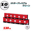 【GW期間限定5月6日まで!P最大10倍】 ニッタク Nittaku 卓球 3スタープレミアム クリーン 10ダース 120球 ピンポン玉 練習球 国際公認球 ...