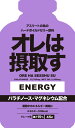 【GW期間限定5月6日まで!P最大10倍】 オレハセッシュス オレは摂取す ダイトー水産 オレは摂取すジェルエネルギー グレープ味 ゼリー飲料 エネルギー補給 ...