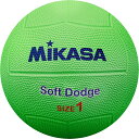 【GW期間限定5月6日まで!P最大10倍】 ミカサ MIKASA ソフトドッジボール1号 ライトグリーン ジュニア 子ども 小学低学年用 ドッチボール レクリエ...