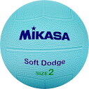 【GW期間限定5月6日まで!P最大10倍】 ミカサ MIKASA ソフトドッジボール2号 ブルー ジュニア 子ども 小学低学年用 ドッチボール レクリエーション...