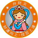 【GW期間限定5月6日まで!P最大10倍】 ニチヨー NICHIYO 七福神マーカー GM7FK