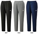 【GW期間限定5月6日まで!P最大10倍】 ヨネックス YONEX テニス ユニジョガーパンツ 30113