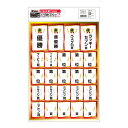 【GW期間限定5月6日まで!P最大10倍】 タバタゴルフ Tabata GOLF ゴルフ ランキングシール GV0734