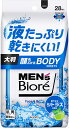 【7月13日10時から P最大10倍】 カオウ KAO メンズビオレ 顔もふけるボディシート フェイスシート 爽やかなシトラスの香り 暑さ対策 熱中症対策 液た...