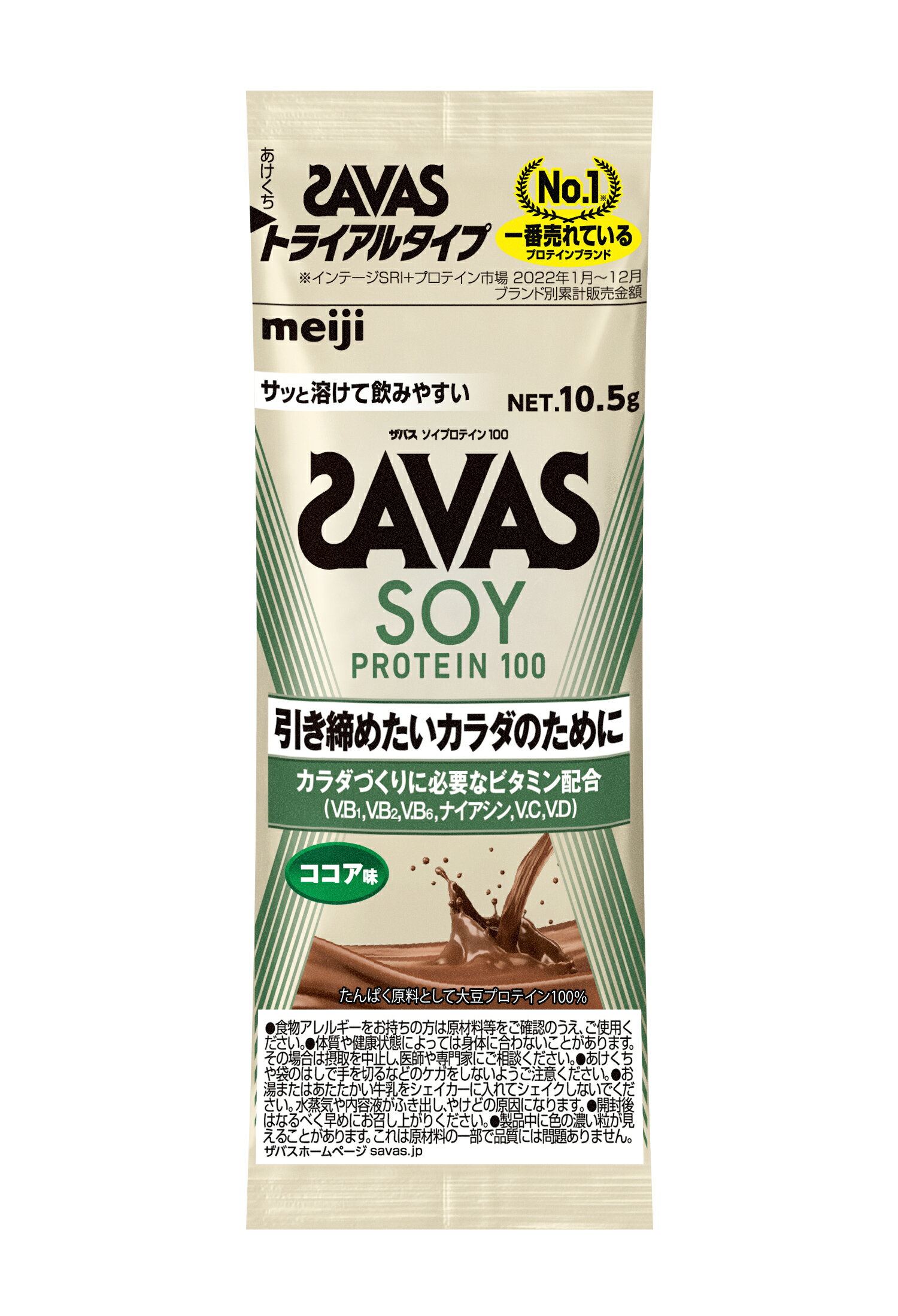 【9月25日まで 最大3％OFFクーポン＆P最大10倍】 ザバス SAVAS ザバス ソイプロテイン100ココア味 トライアルタイプ ボディーケア サプリメント 大豆 トレーニング ジム 運動 筋肉 たんぱく質 ビタミン 溶けやすい 甘い 2635068
