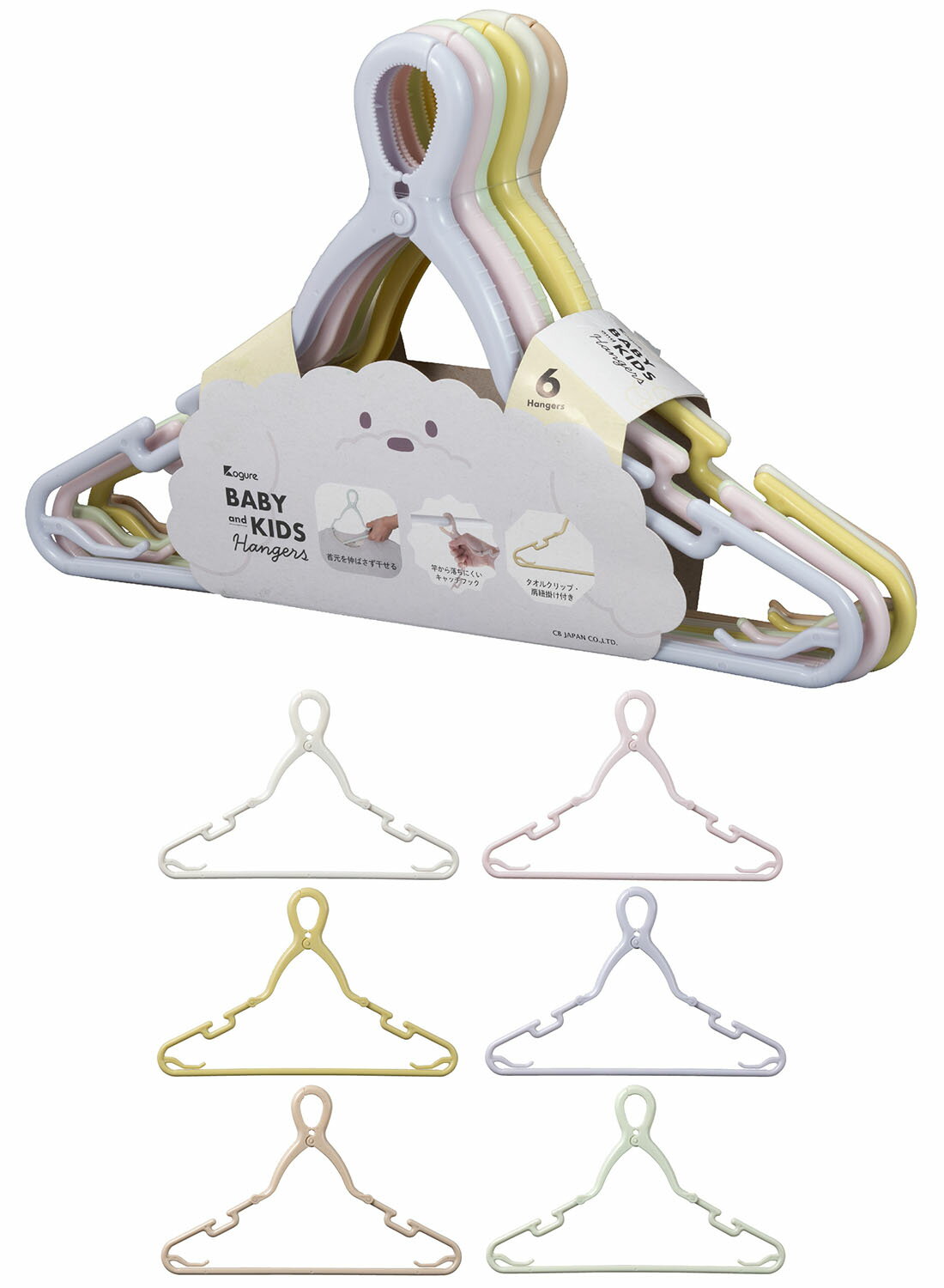 【11月27日2時まで 最大4%OFFクーポン&P最大10倍】 コグレ Kogure アウトドア 首元を伸ばさずに干せるベビー&キッズキャッチフックハンガー6本...
