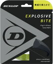 【GW期間限定5月6日まで!P最大10倍】 ダンロップ DUNLOP テニス テニス ストリング ポリエステル系 モノフィラメント エクスプロッシブ バイト 1...