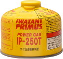 【GW期間限定5月6日まで!P最大10倍】 プリムス PRIMUS アウトドア ハイパワーガス 小 IP-250T IP250T