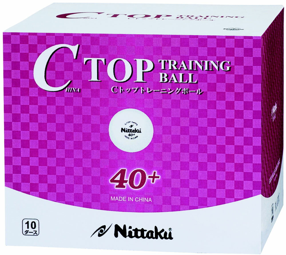 【5月18日限定 最大3%OFFクーポン＆P最大10倍】 ニッタク Nittaku 卓球 Cトップトレ球10ダース ボール 練習球 練習用…