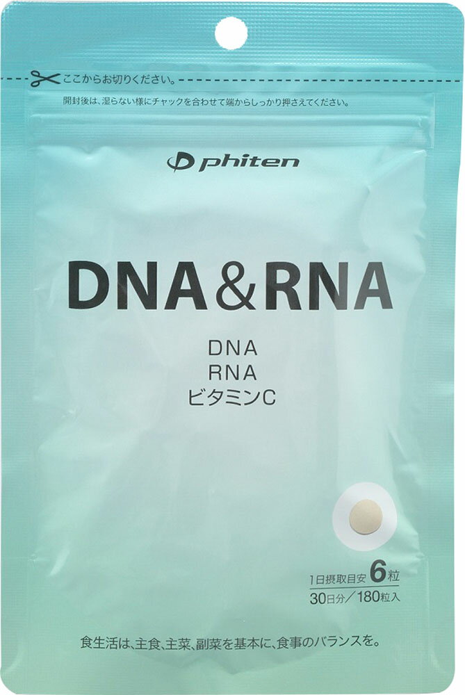 【5月30日限定 P最大10倍】 ファイテン PHITEN DNA＆RNA サプリ 健康食品 健康サプリ 核酸 若々しさ 元気 栄養補助 GS560000