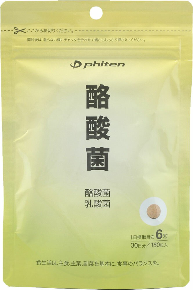 【マラソン期間中 最大4％OFFクーポン＆P最大10倍】 ファイテン PHITEN 酪酸菌 サプリメント 乳酸菌 オリゴ糖 腸内環境 善玉菌 納豆菌 健康食品 錠剤 らくさんきん 腸内フローラ 美容 整腸 健…