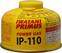 【GW期間限定5月6日まで!P最大10倍】 プリムス PRIMUS アウトドア GAS CARTRIDGE 小型ガス IP110