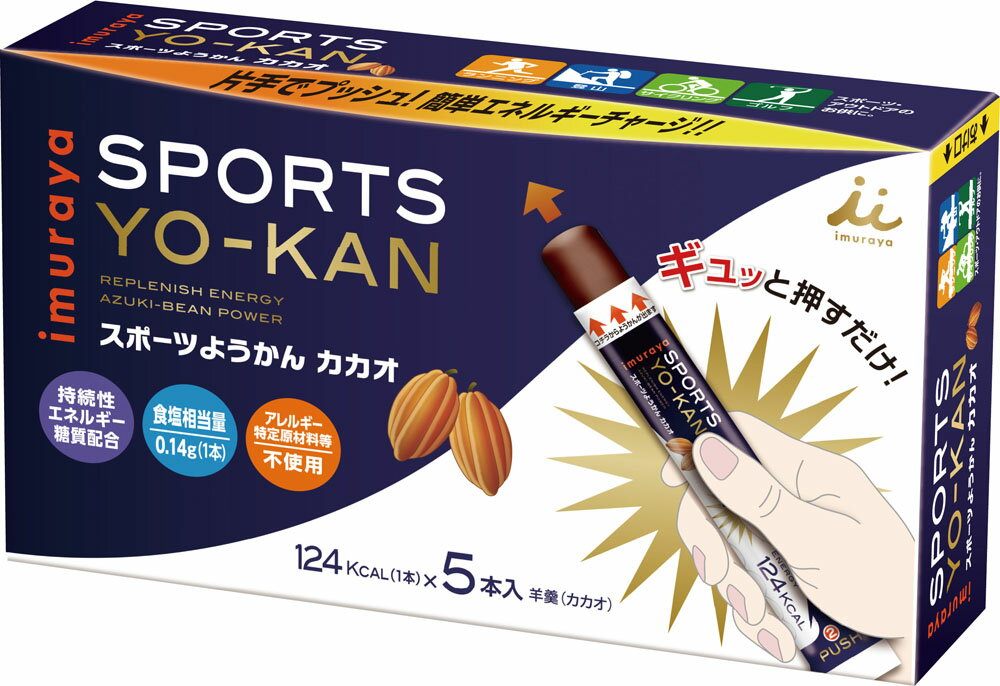 原材料：マルトデキストリン・生あん・砂糖・パラチノース・寒天・食塩内容量：40g（1本）×5本セットカロリー：約124kcal（1本38gあたり）特定アレルギー対象原材料：未使用手軽においしくエネルギーチャージできるスポーツ・アウトドアに最適なようかん（5本入）にチョコ味が新登場。カカオマスとココアバターを使用した、おいしいようかんに仕上げました。持ち運びも簡単、あとはようかん中央部をギュッと押すだけ！！ワンハンドで食べられるので、マラソンやサイクリングなどのスポーツにもおすすめです。