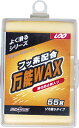 【5月16日2時まで 最大3%OFFクーポン&P最大10倍】 ユニックス UNIX スキー よく滑る万能ワックス USB0918