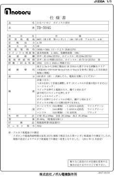 ノボル（noboru）学校体育器具かる〜いホン　ホイッスル音付　ライトグリーンTD504G