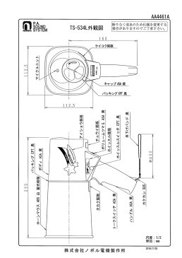 ノボル（noboru）学校体育器具レイニーメガホンルミナスメガPlus　4．5W　白／黄色　ホイッスル音付TS534L