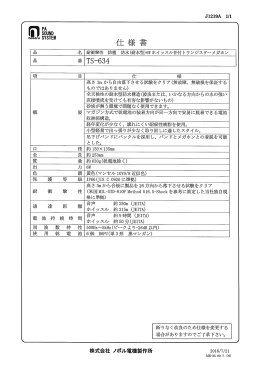 ノボル（noboru）学校体育器具レイニーメガホンタフPlus　6W　黄色　ホイッスル音付TS634