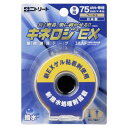NITREAT(ニトリート)ボディケアサポーター・テープキネロジEXブリスター 75mmNKEXBP75