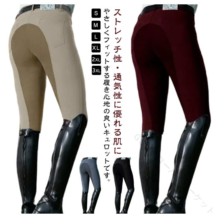 レディース メンズ ジュニア 乗馬用品 フルグリップ 乗馬用キュロット 乗馬キュロット 乗馬初心者向け ..