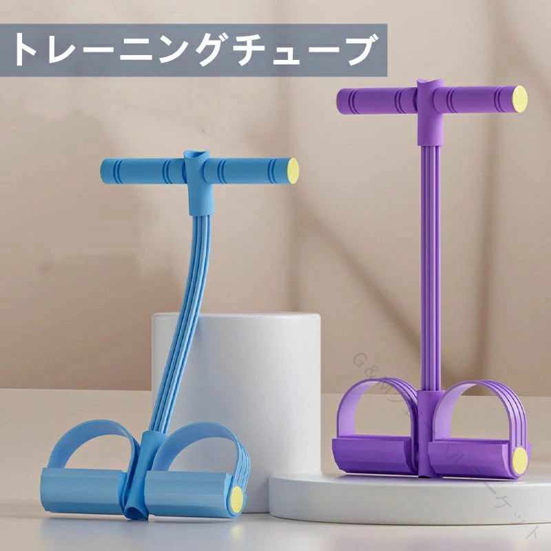 トレーニングチューブ 筋トレグッズ 腹筋 背筋を鍛える ストレッチバンド ダイエット器具 フィットネス..