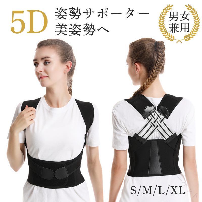猫背矯正ベルト 姿勢矯正ベルト 猫背 姿勢 姿勢矯正 背筋矯正ベルト 姿勢サポーター ねこ背ベルト 巻き..